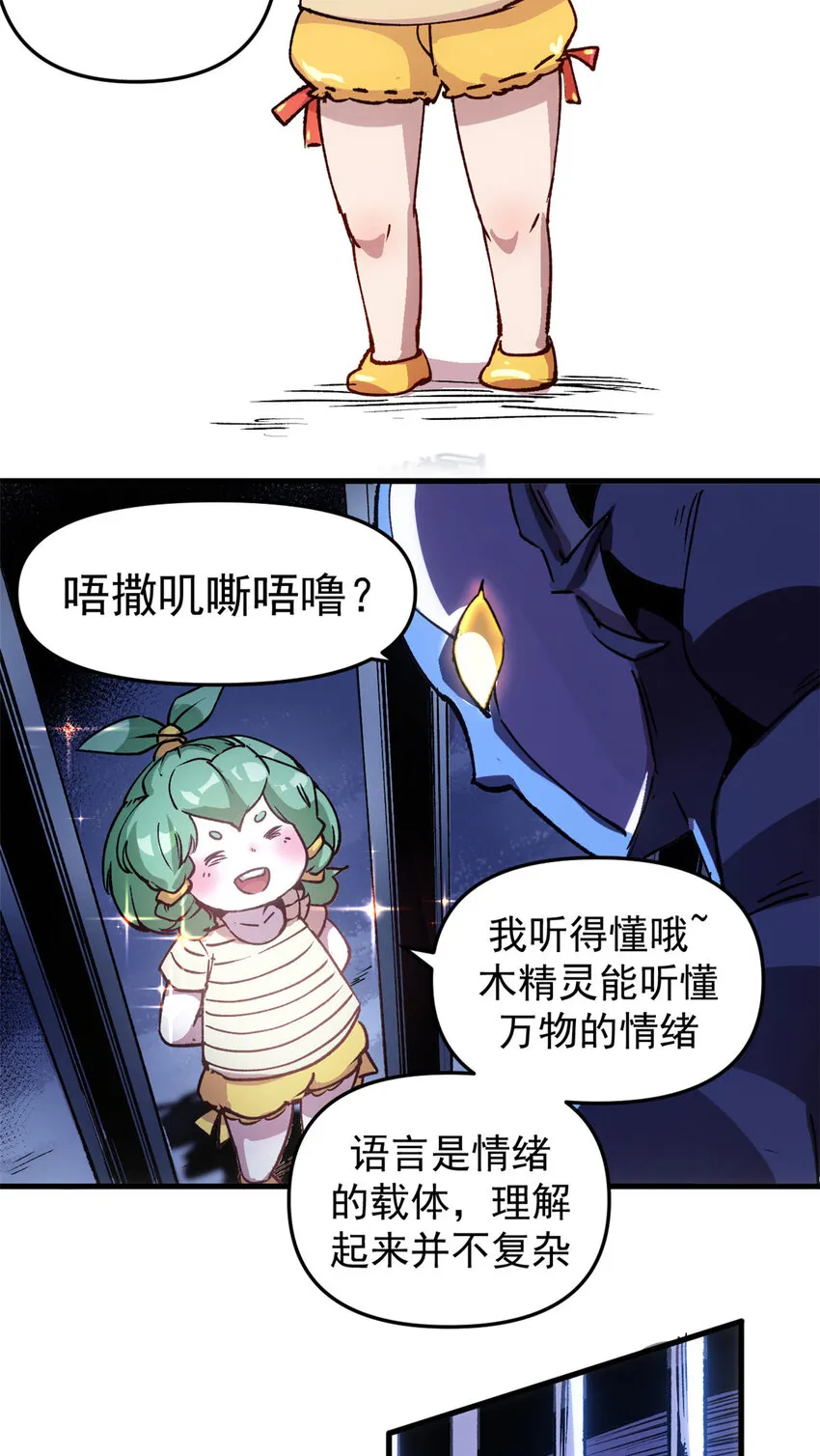 17 得偿所愿的犯人们29