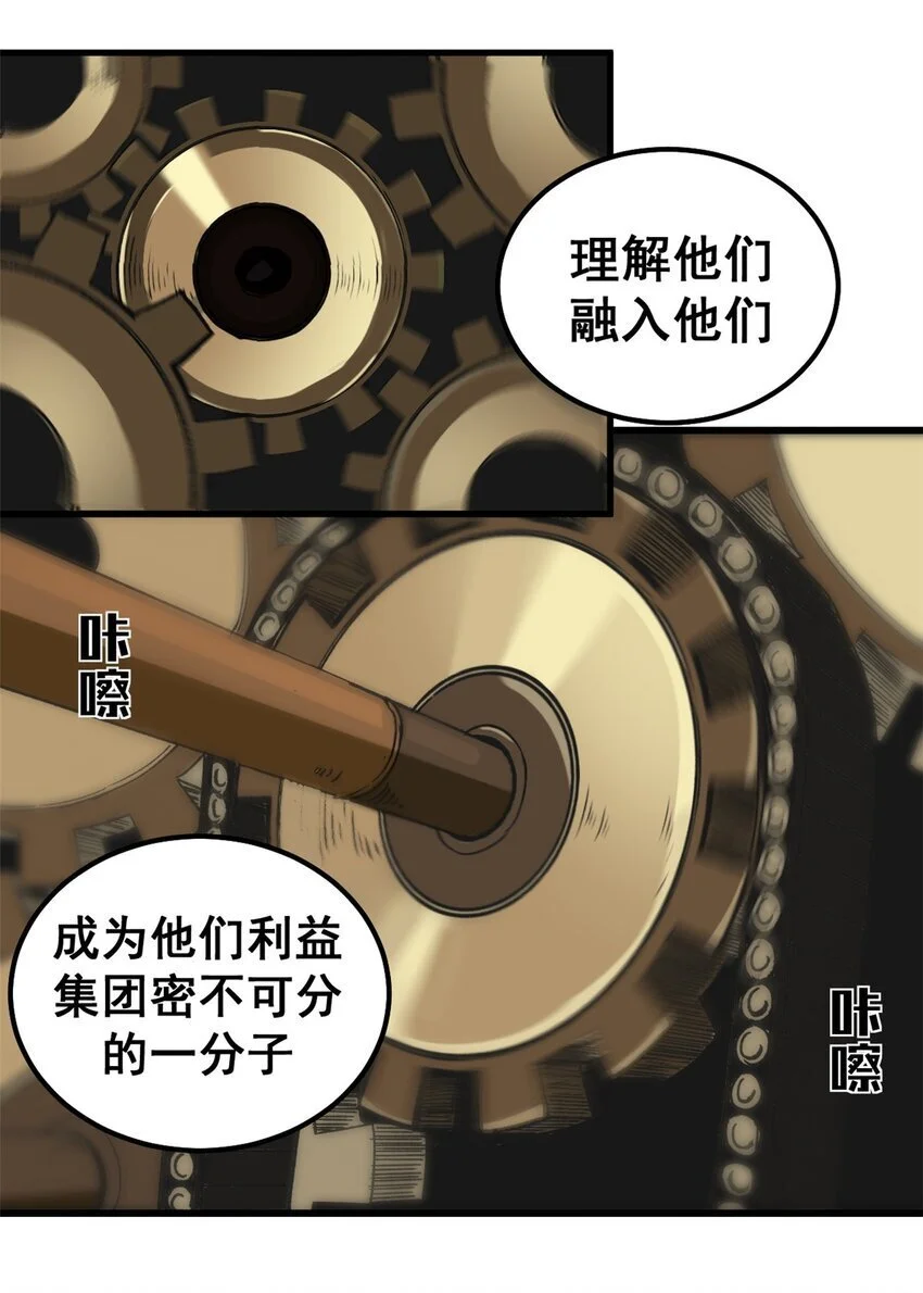54 真实世界44