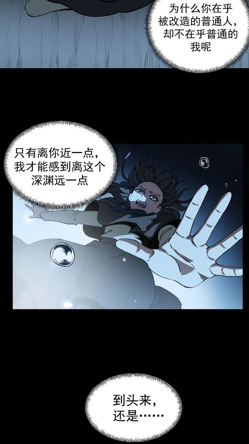 41 抱抱我吧！虚妄的执念31