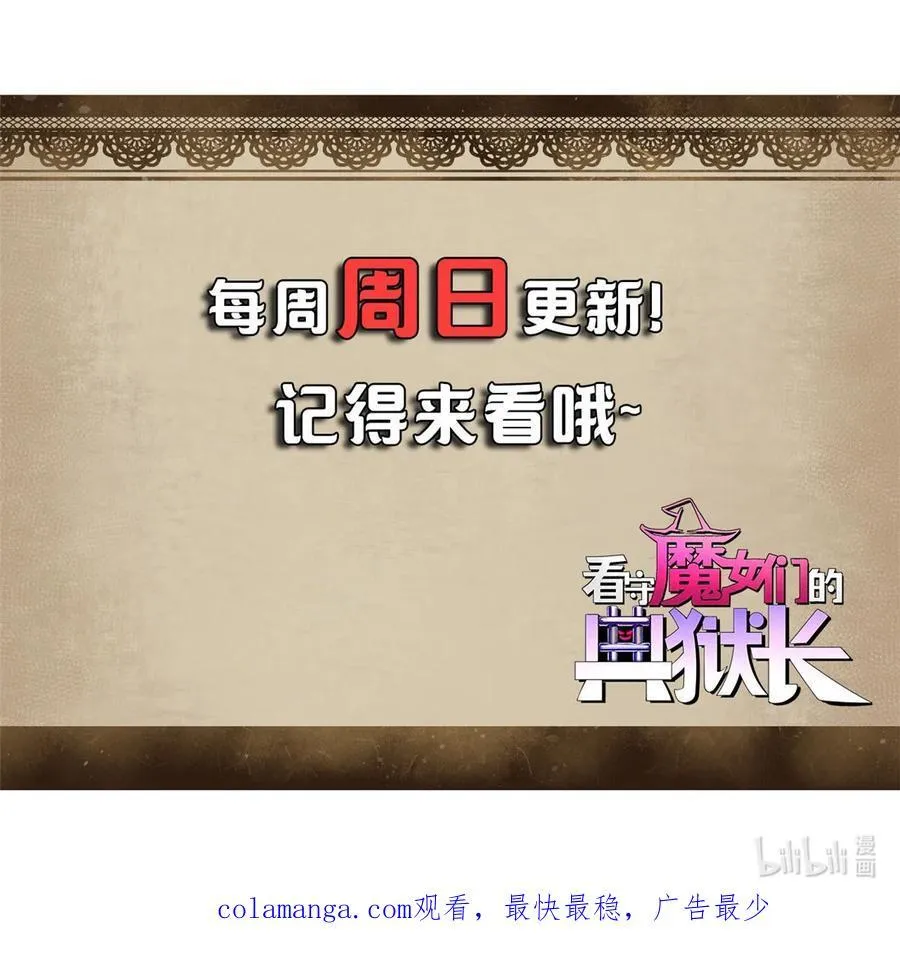 68 以莉莉丝之名（中）65