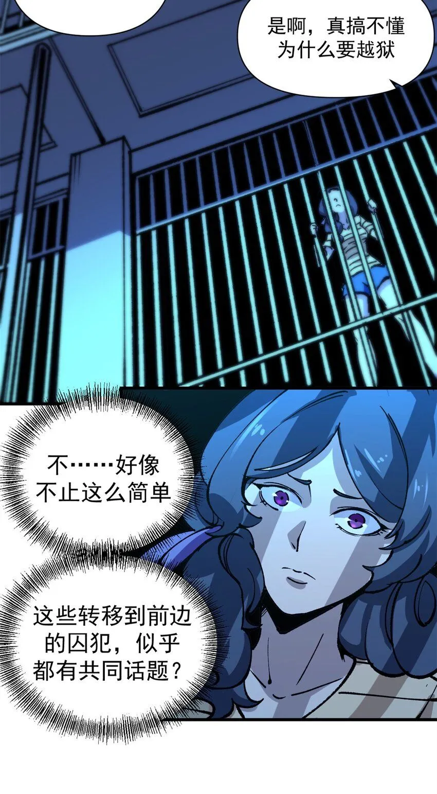 27 换牢房36