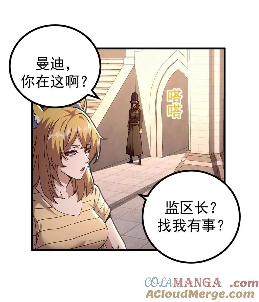 61 十倍薪水32