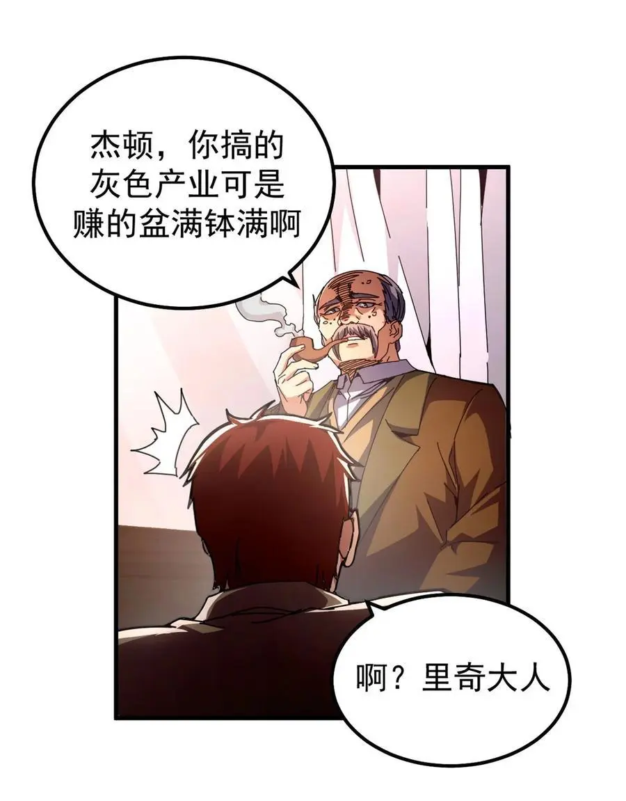 58 红娘内战组成立！10