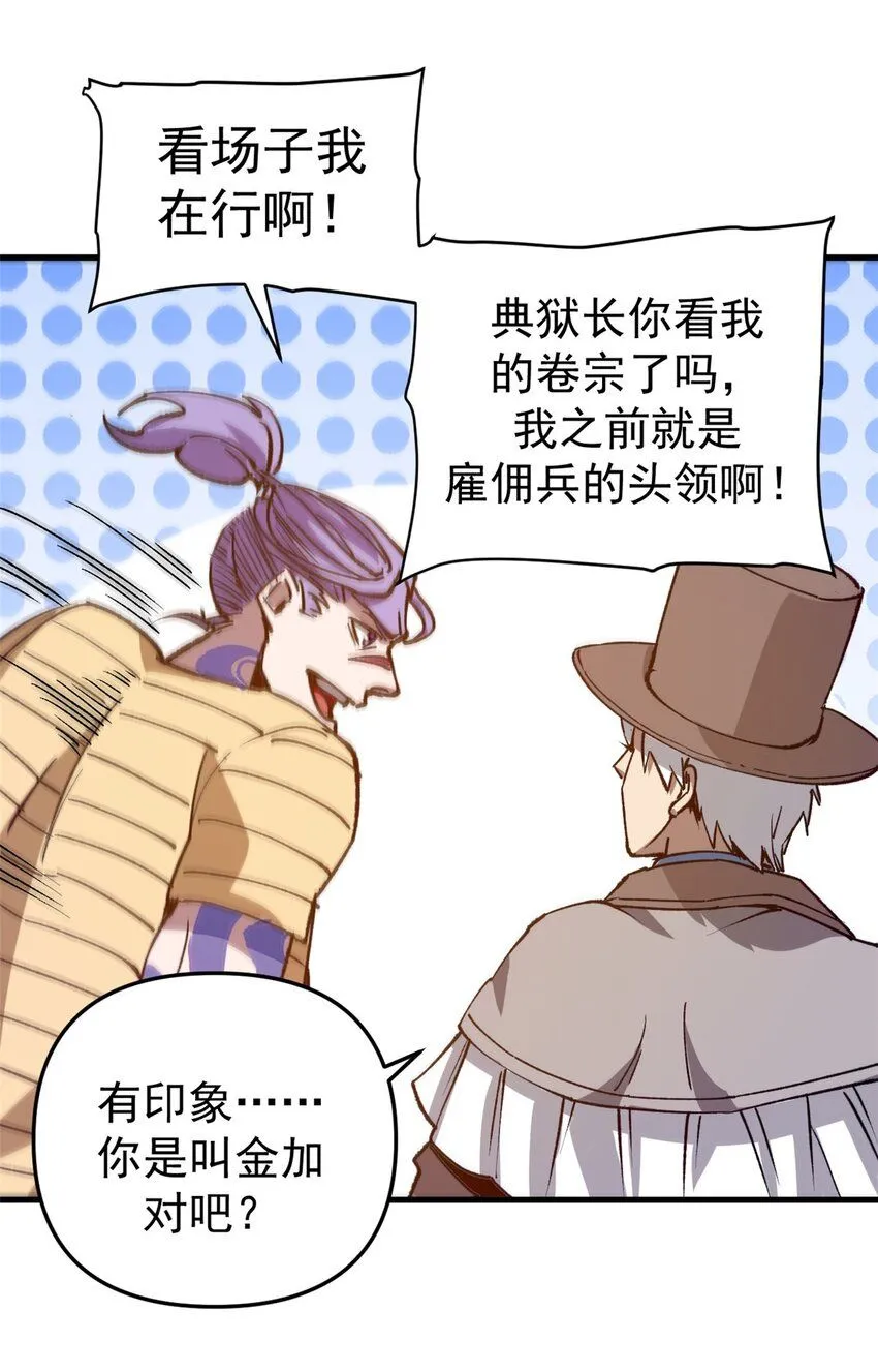 25 艾登的真正意图30