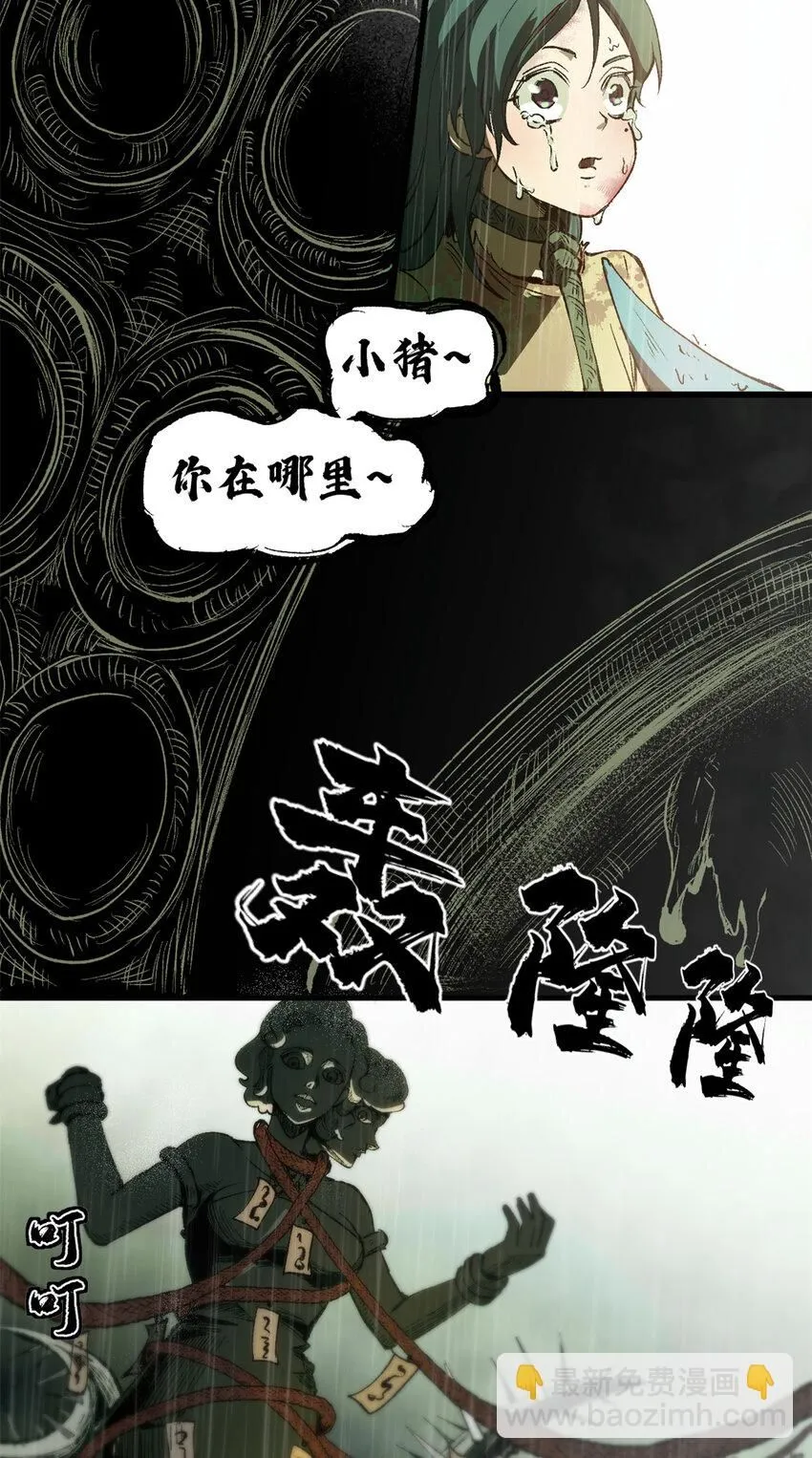 41 抱抱我吧！虚妄的执念5