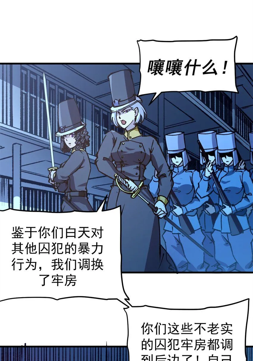 27 换牢房24