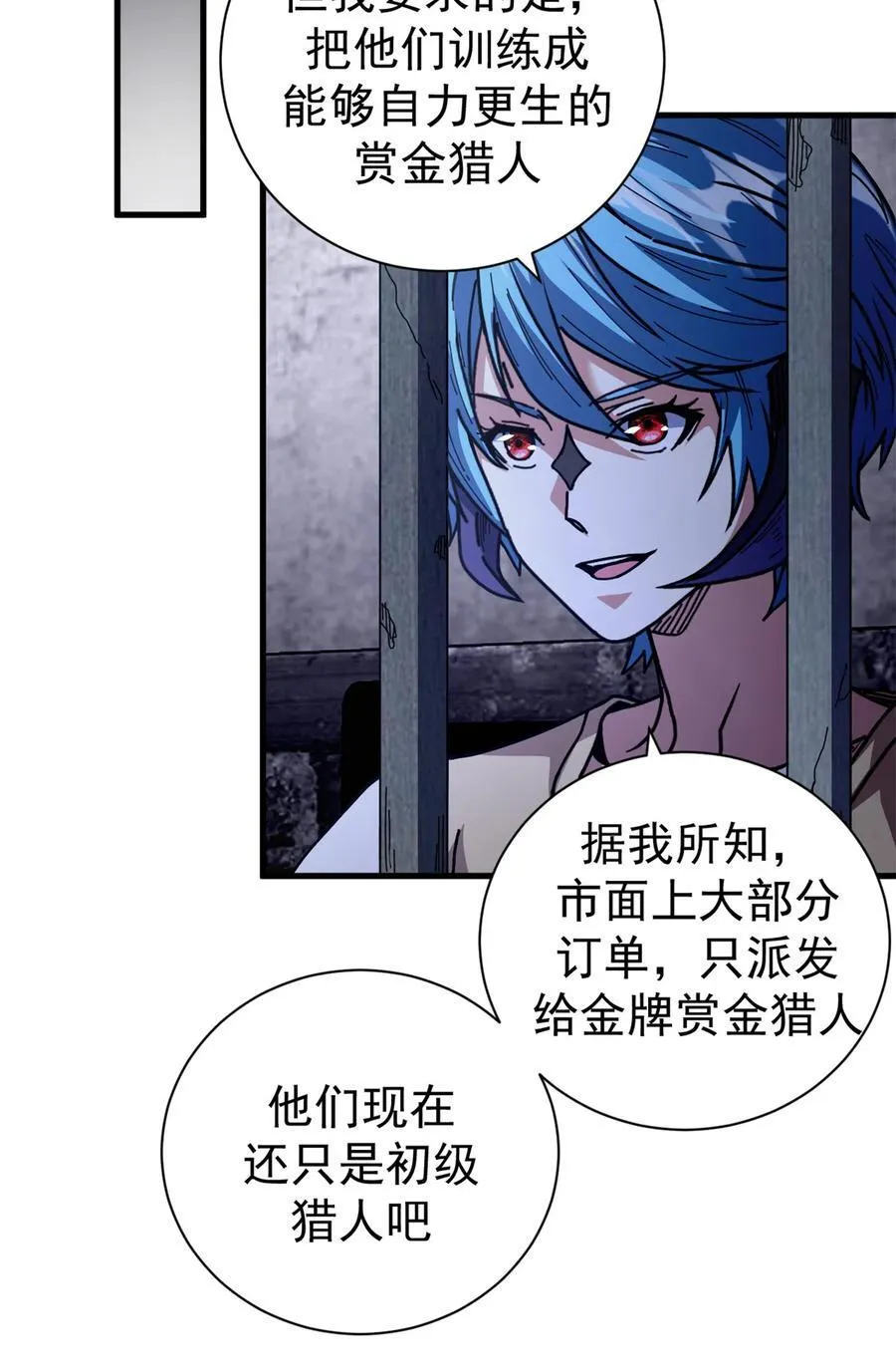 66 血手黑帮38