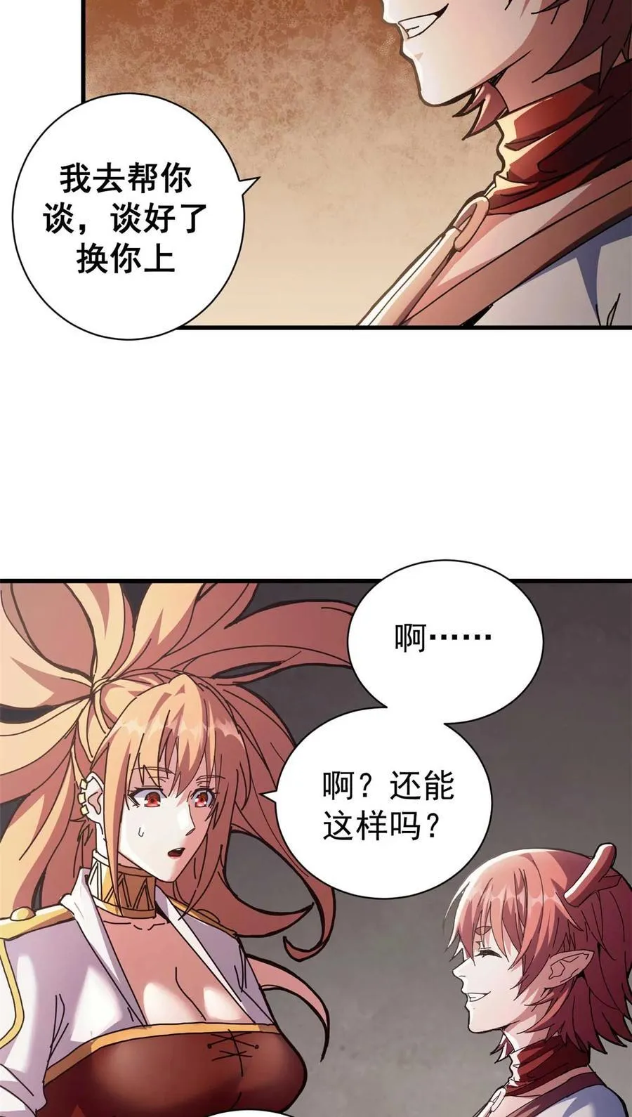 74 红娘内战二组成立31