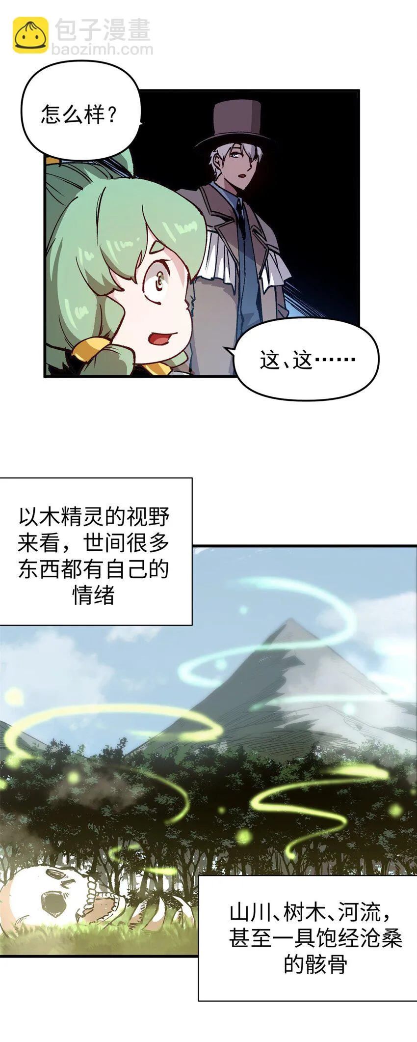 18 木精灵吉拉拉14