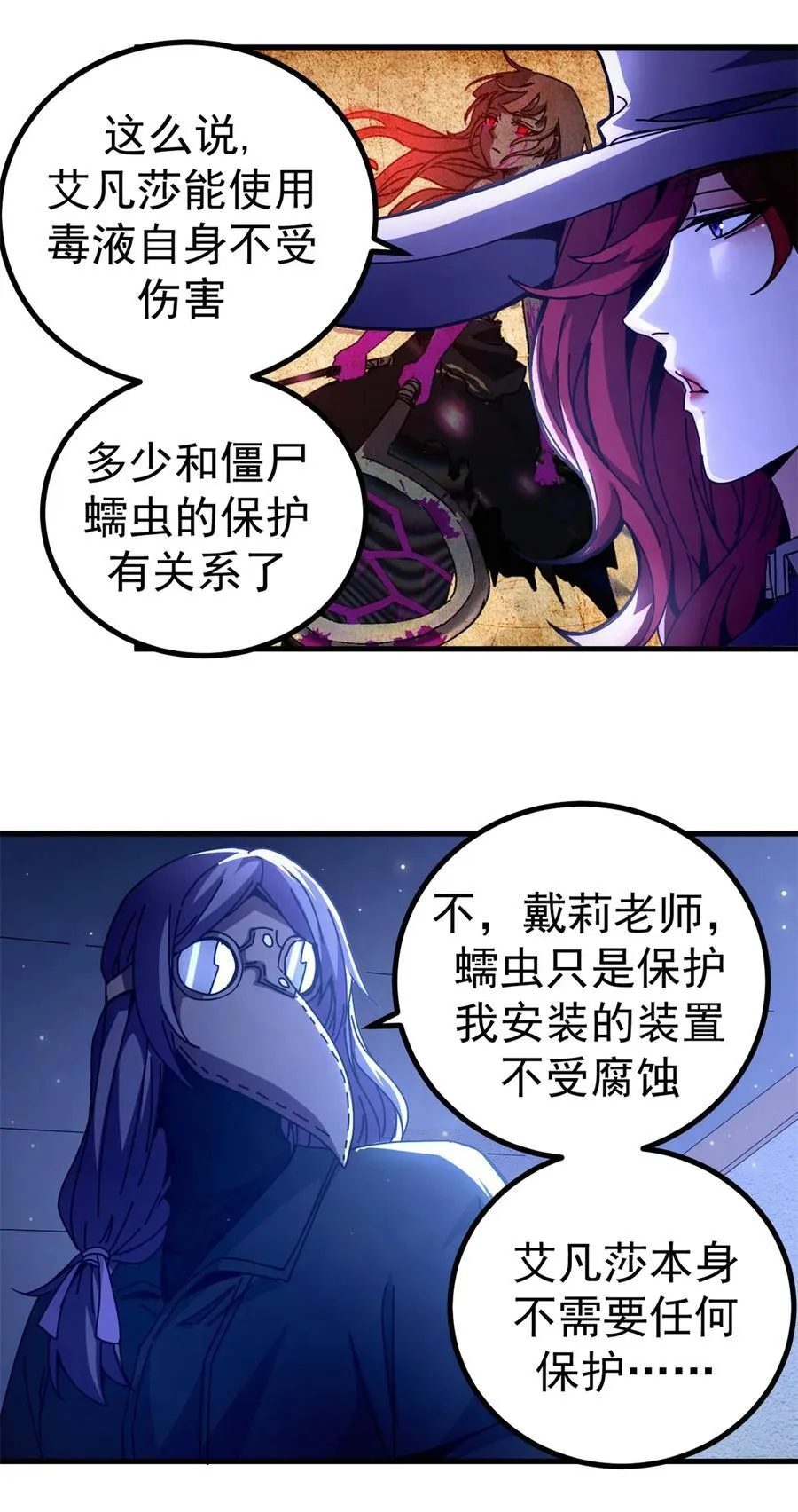 62 僵尸蠕虫13