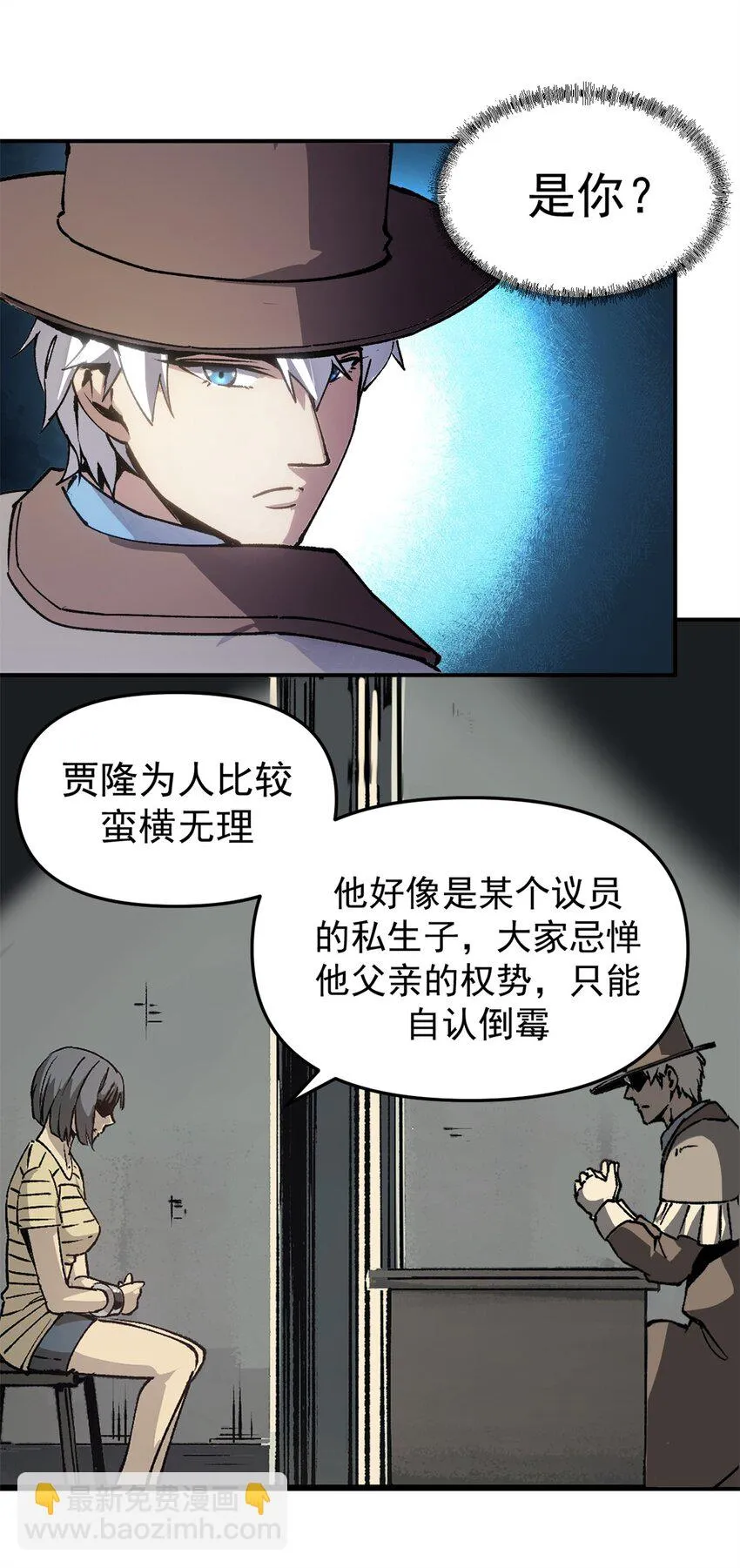 14 穷途末路26
