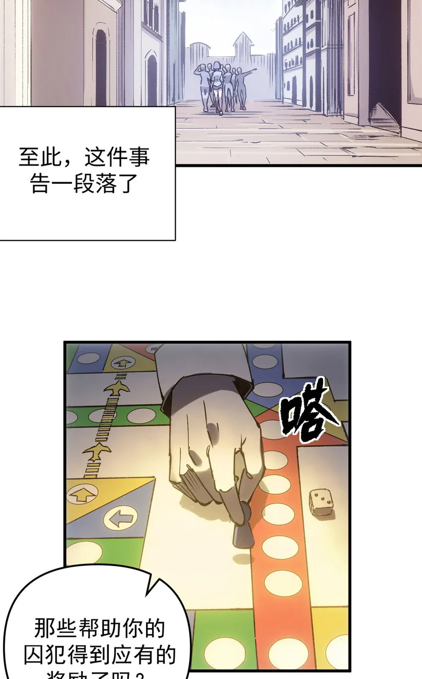 17 得偿所愿的犯人们9