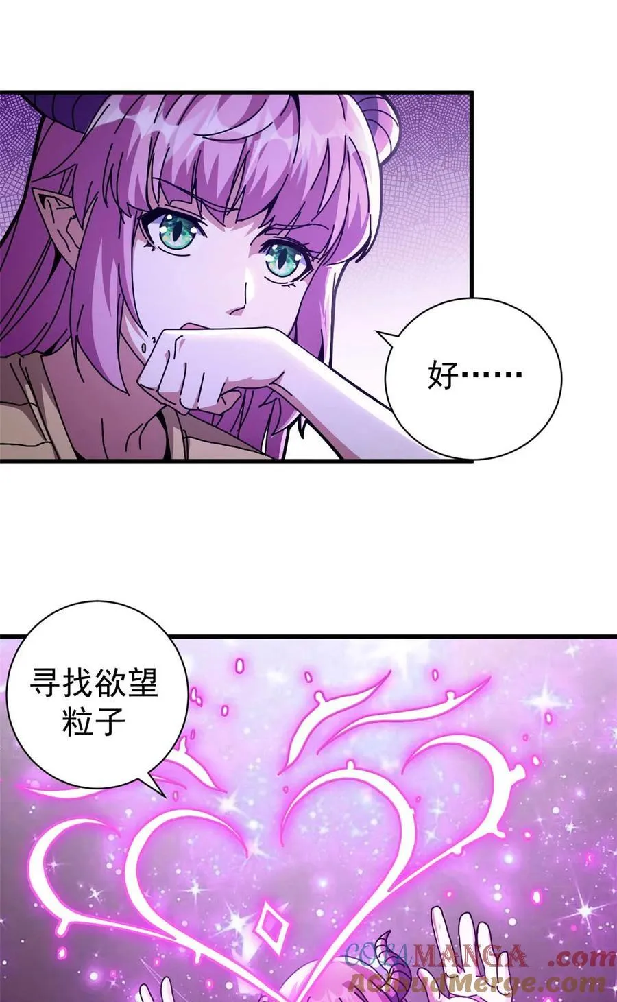 67 以莉莉丝之名（上）36