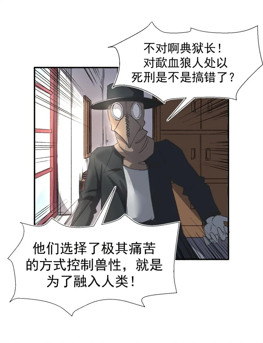 03 守规矩的狼人24