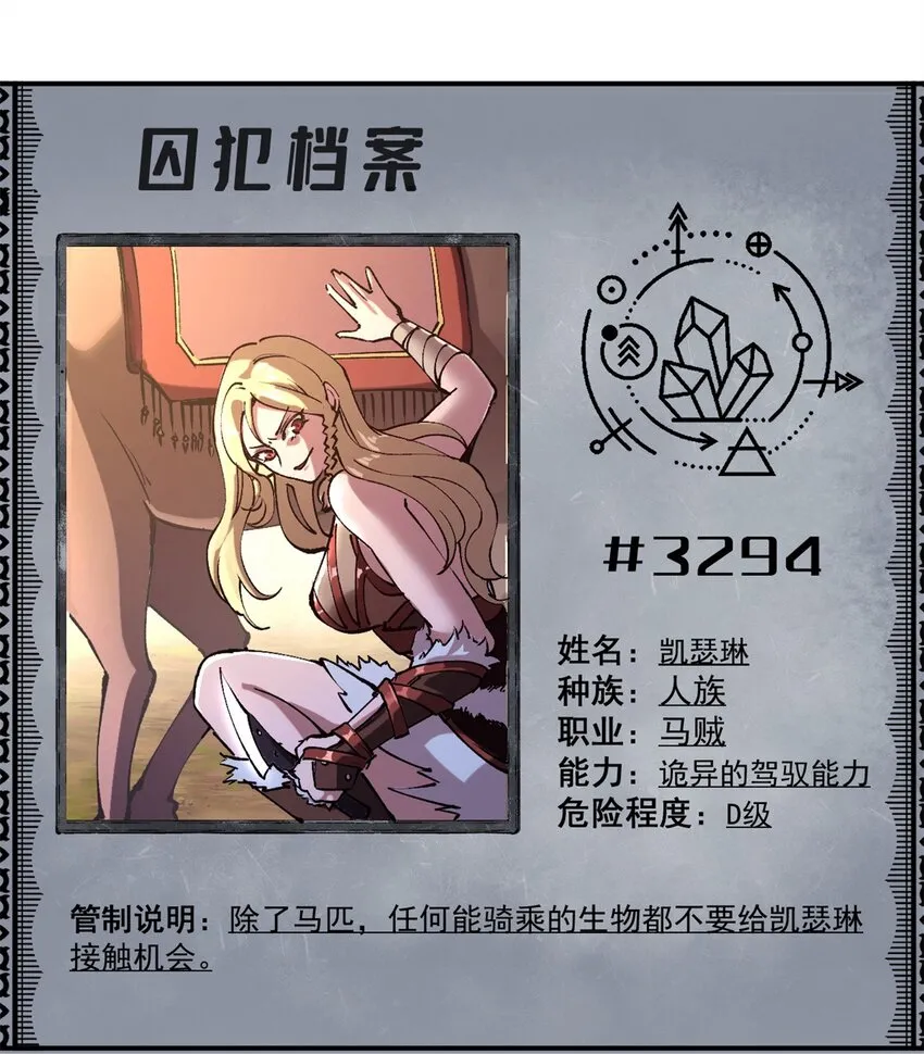 03 守规矩的狼人43