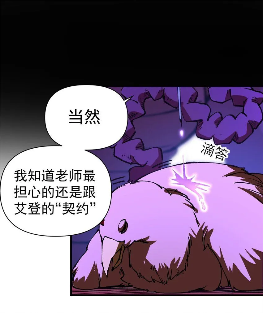 29 “繁荣”魔药29