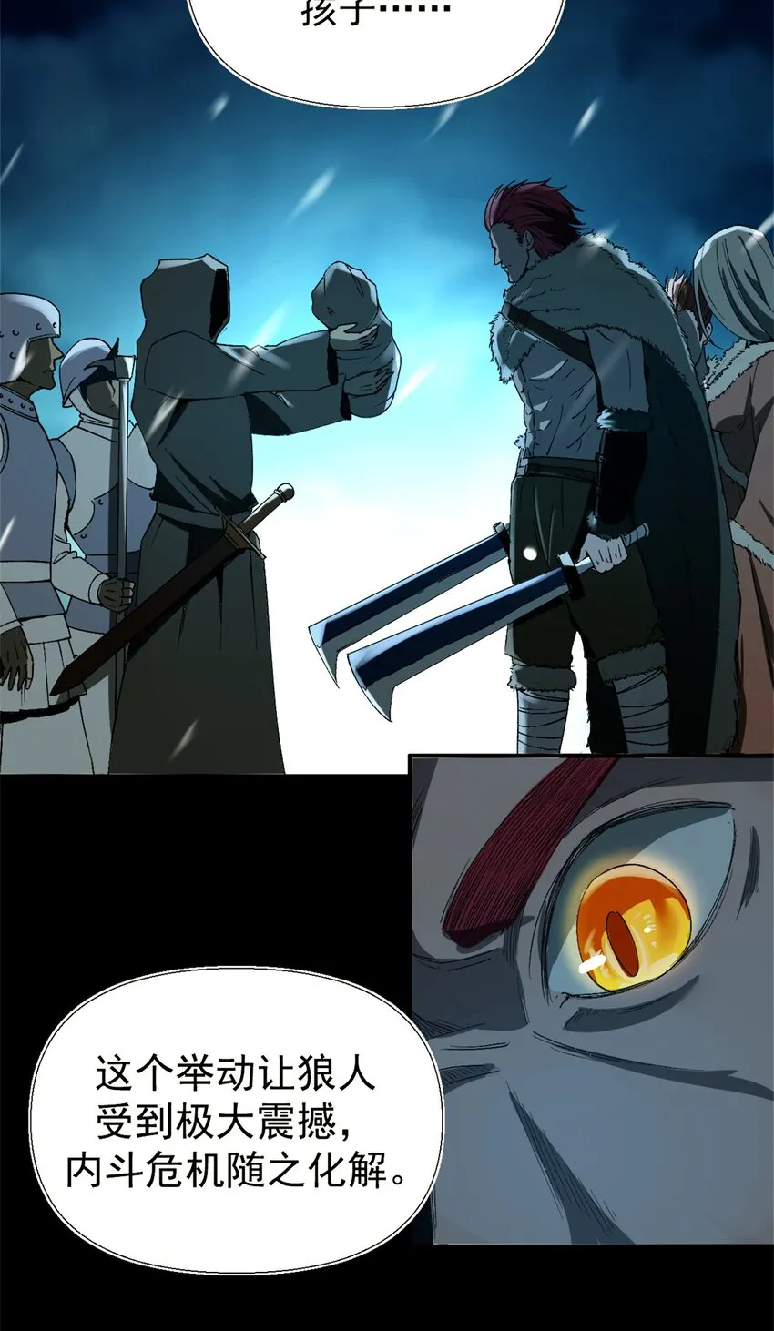 03 守规矩的狼人20