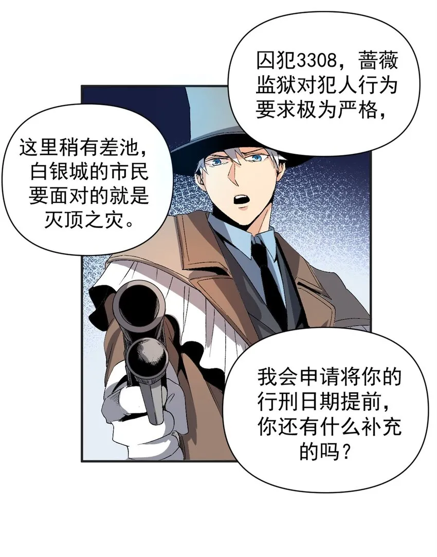 03 守规矩的狼人34