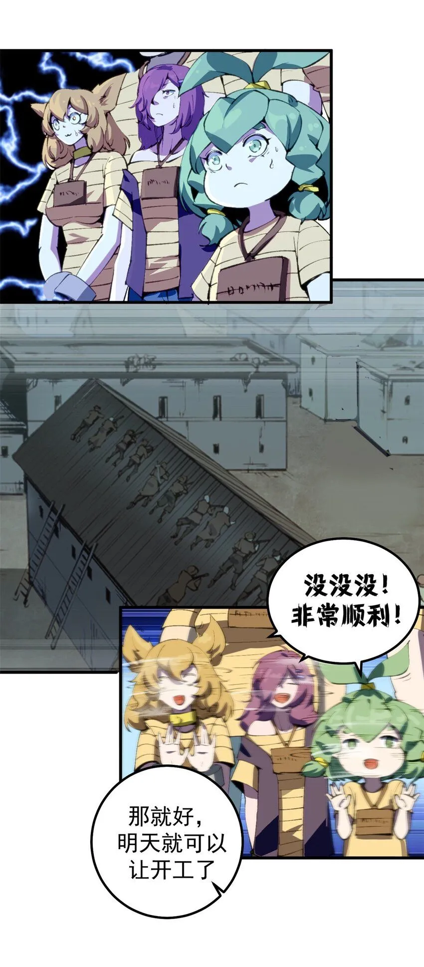 31 胡萝卜加大棒28