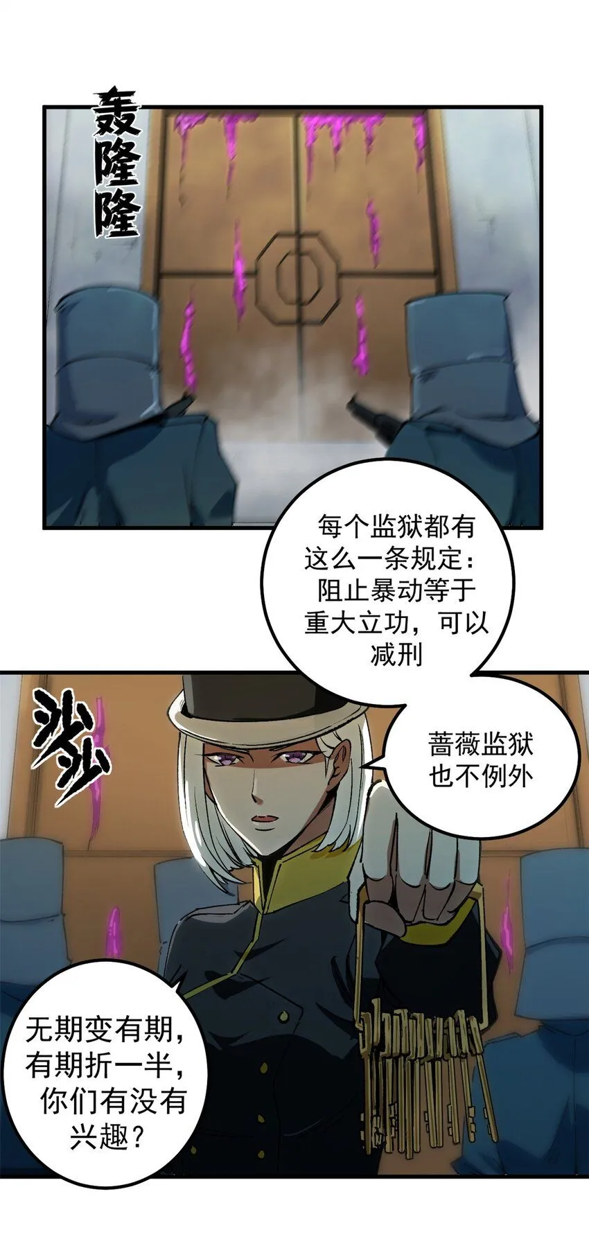 35 暴动开始！！32
