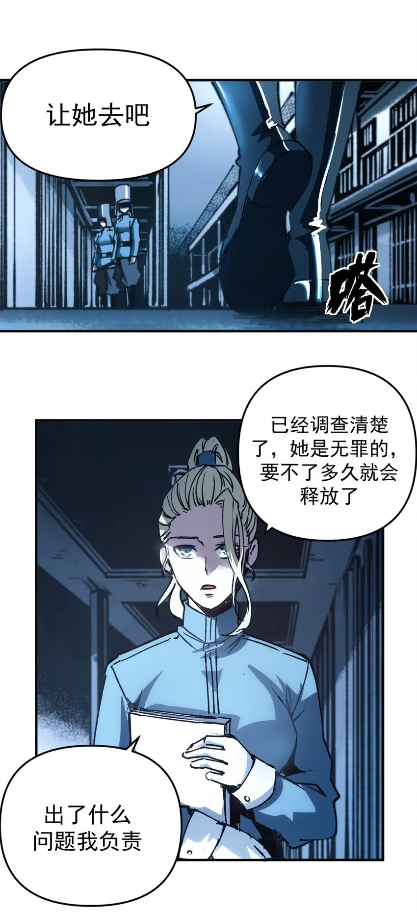 12 追凶24