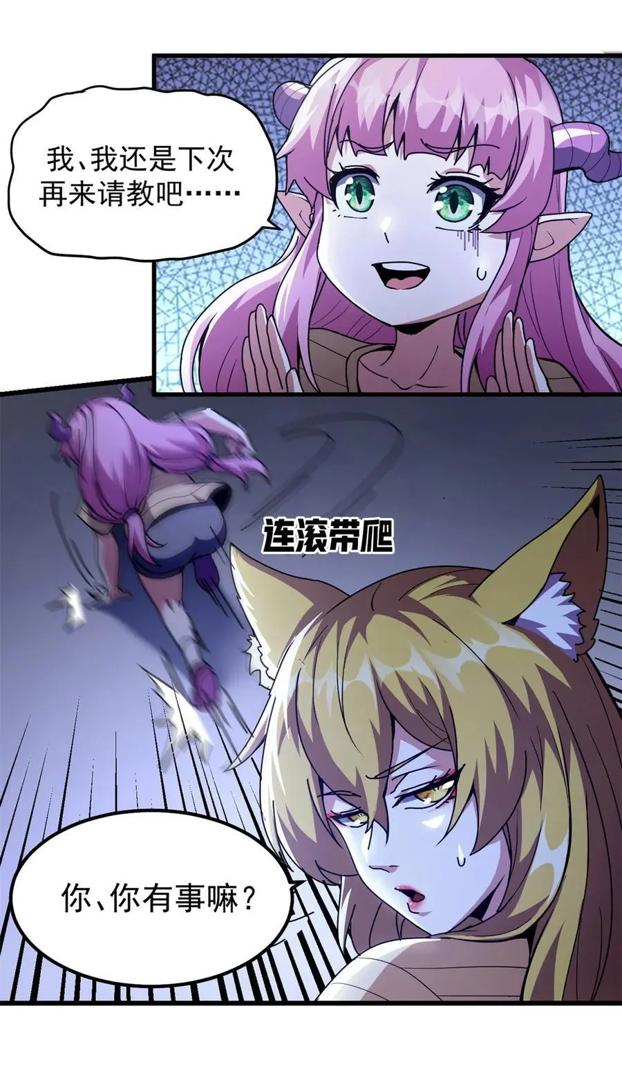 56 天道好轮回33