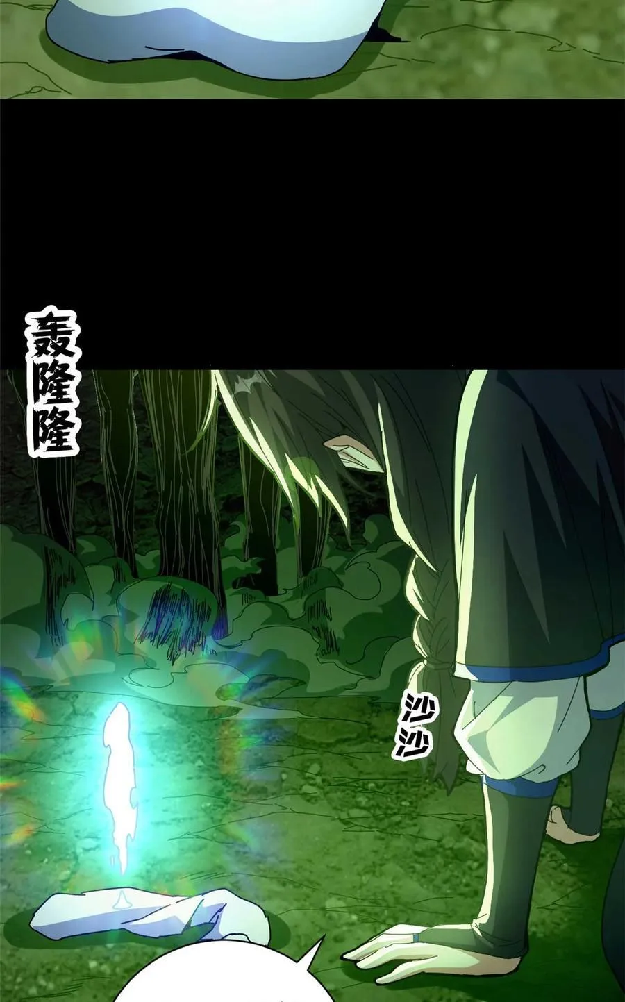 72 贿赂潮13