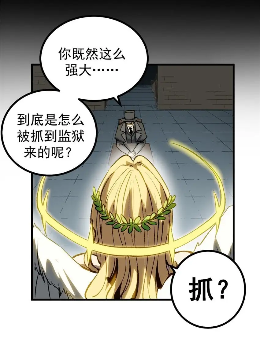 54 真实世界19