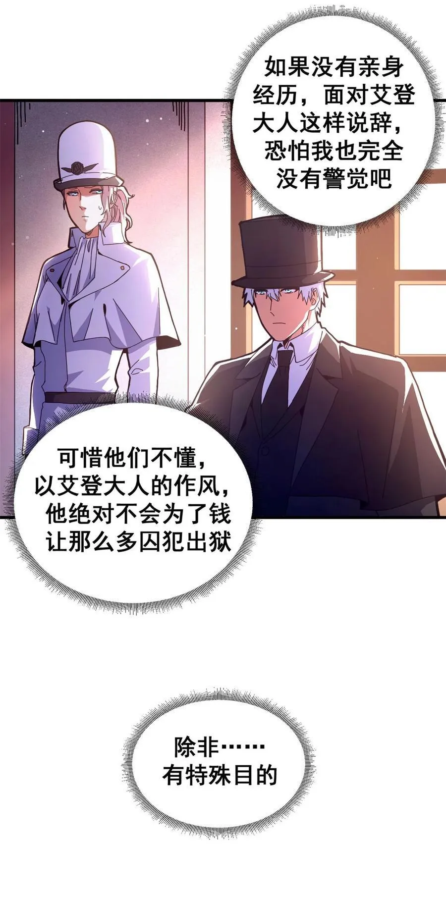 60 顶级搞钱法！49