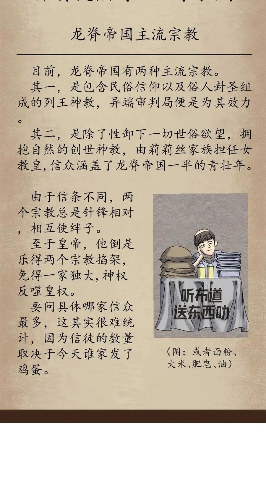 68 以莉莉丝之名（中）64