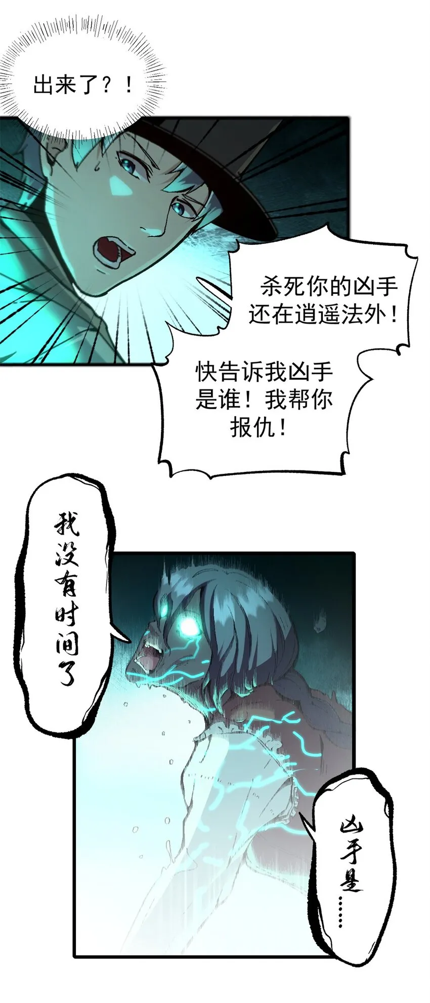 08 亡魂召唤12