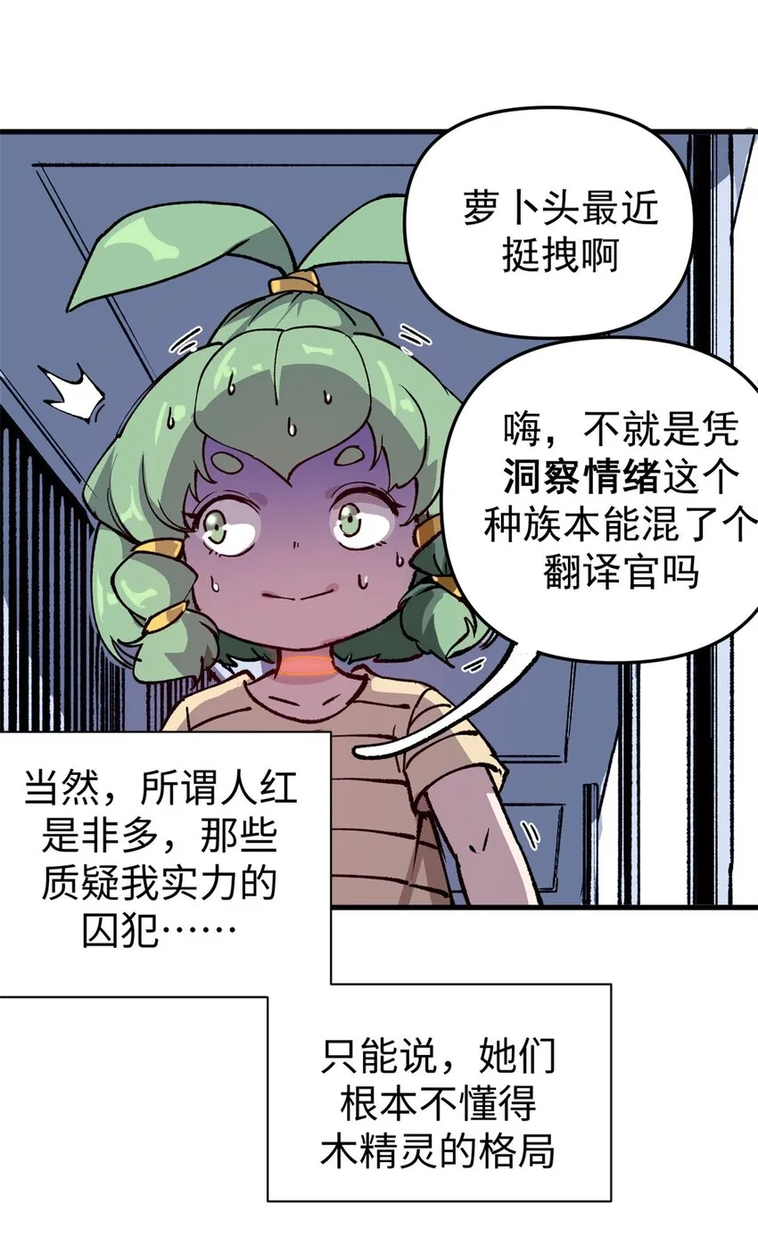 18 木精灵吉拉拉7