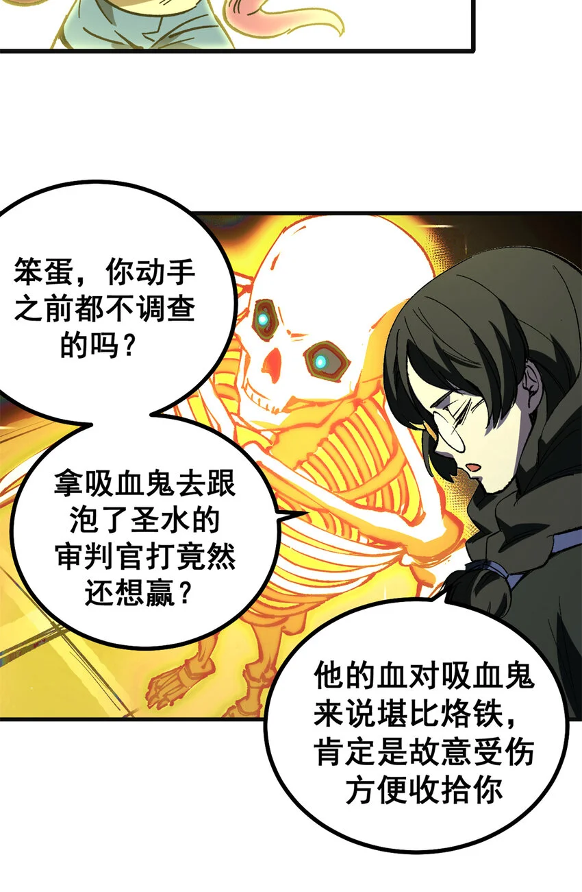 45 以我重生之伟力！10