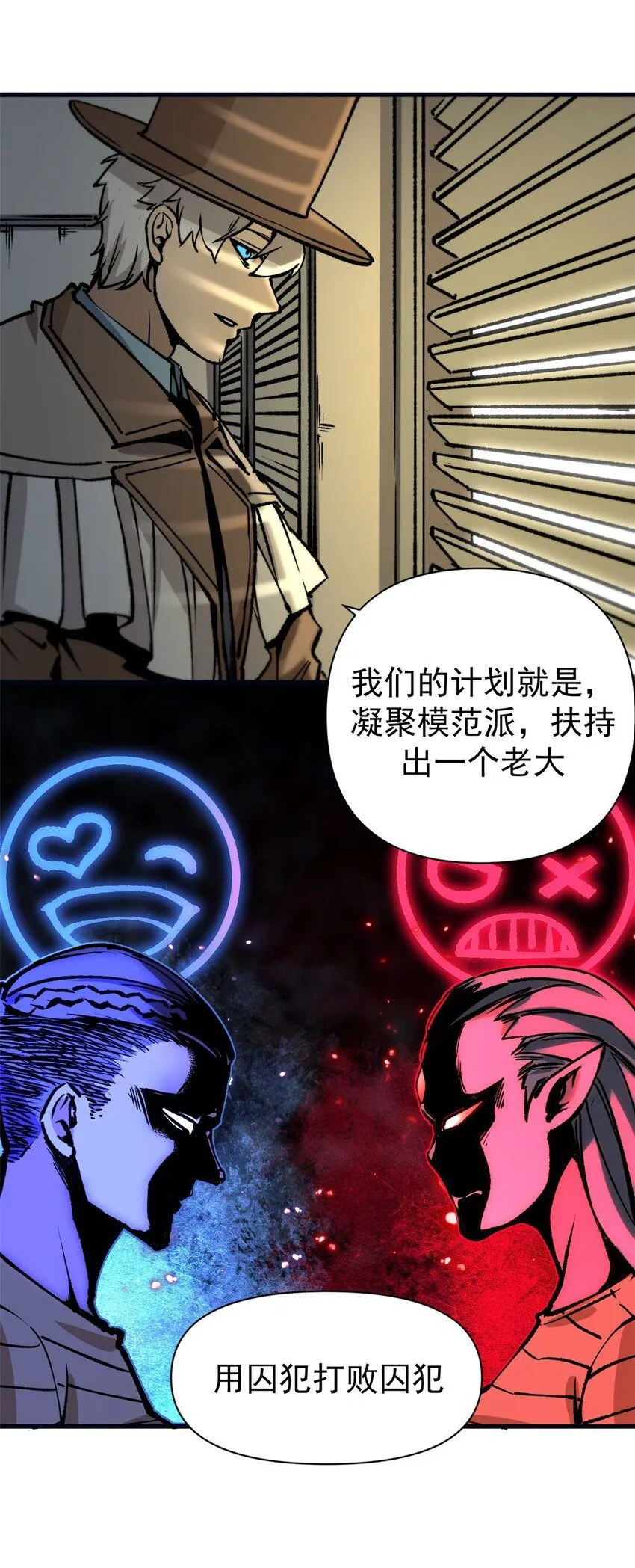 26 以囚犯斗囚犯29