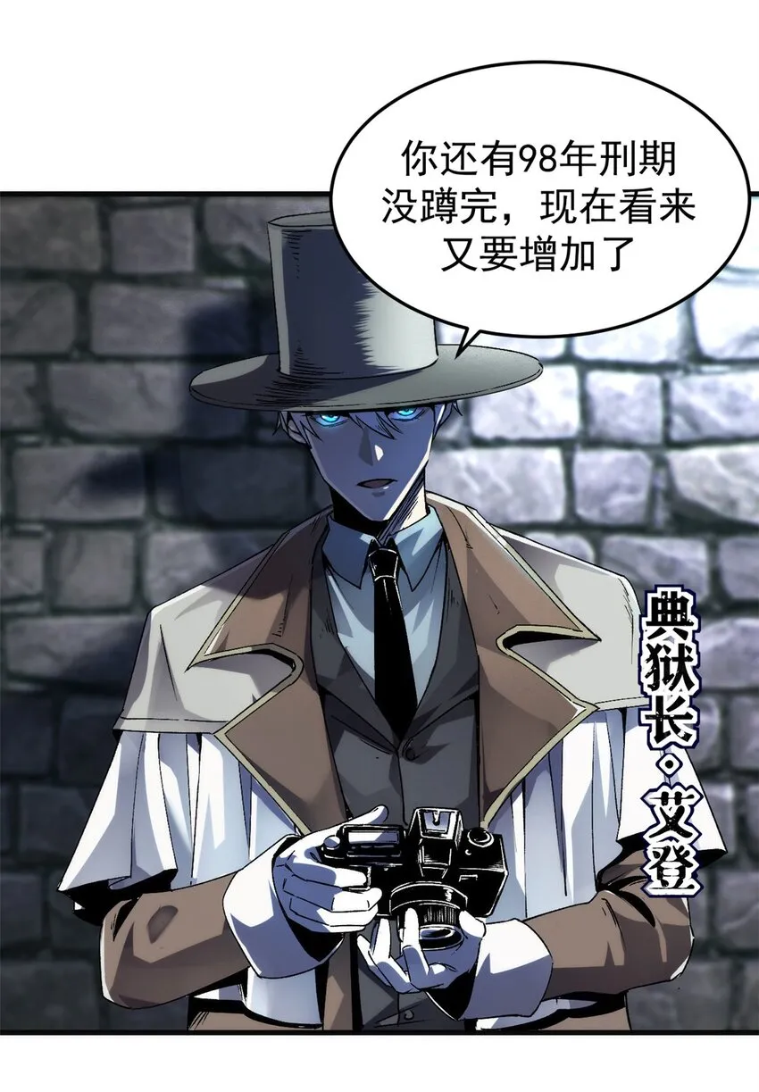 01 蔷薇监狱的典狱长16