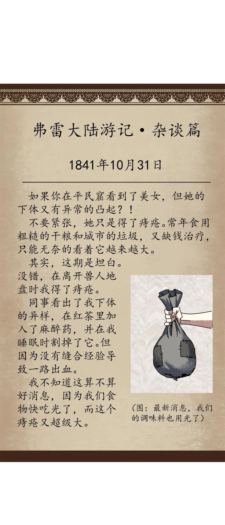 66 血手黑帮46