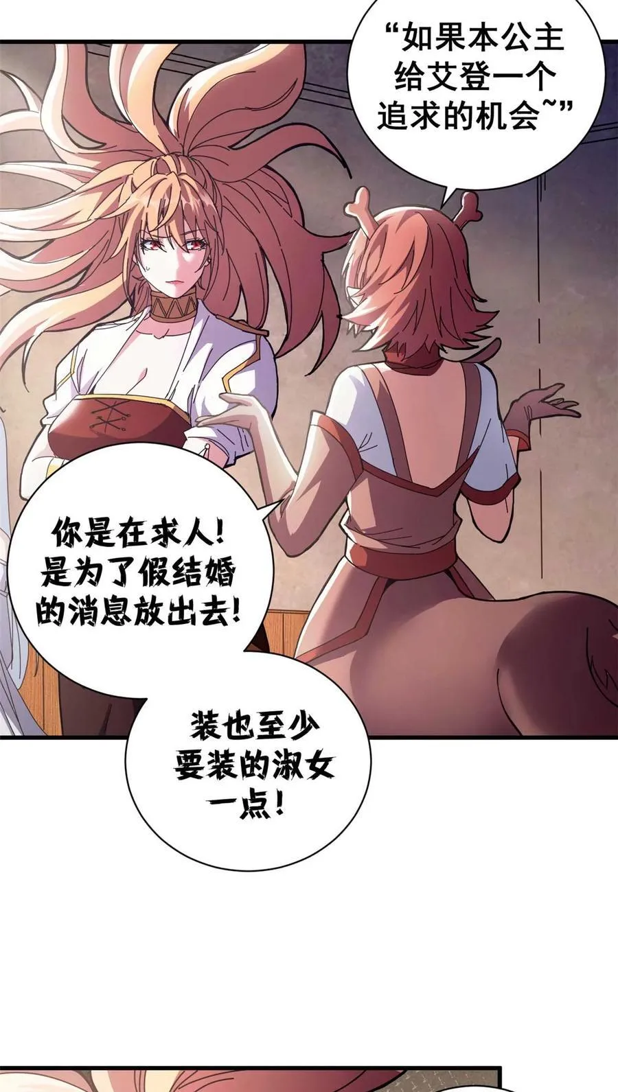 74 红娘内战二组成立29