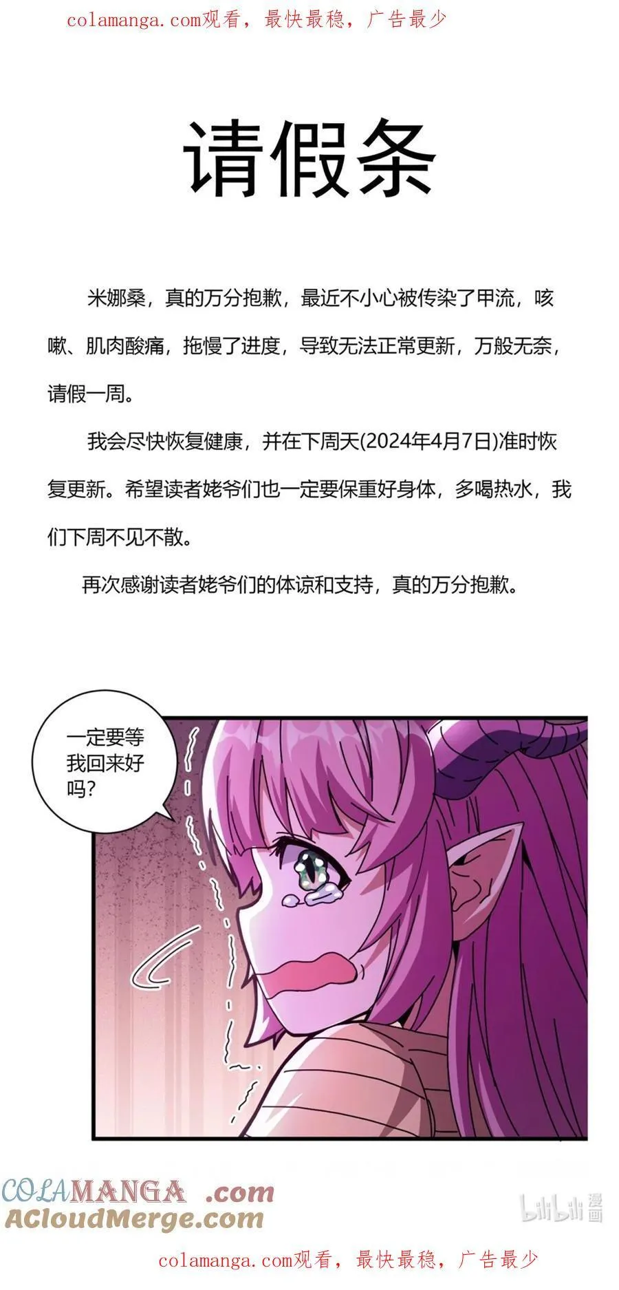 请假条 ！0