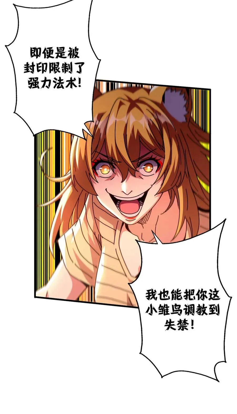 68 以莉莉丝之名（中）31