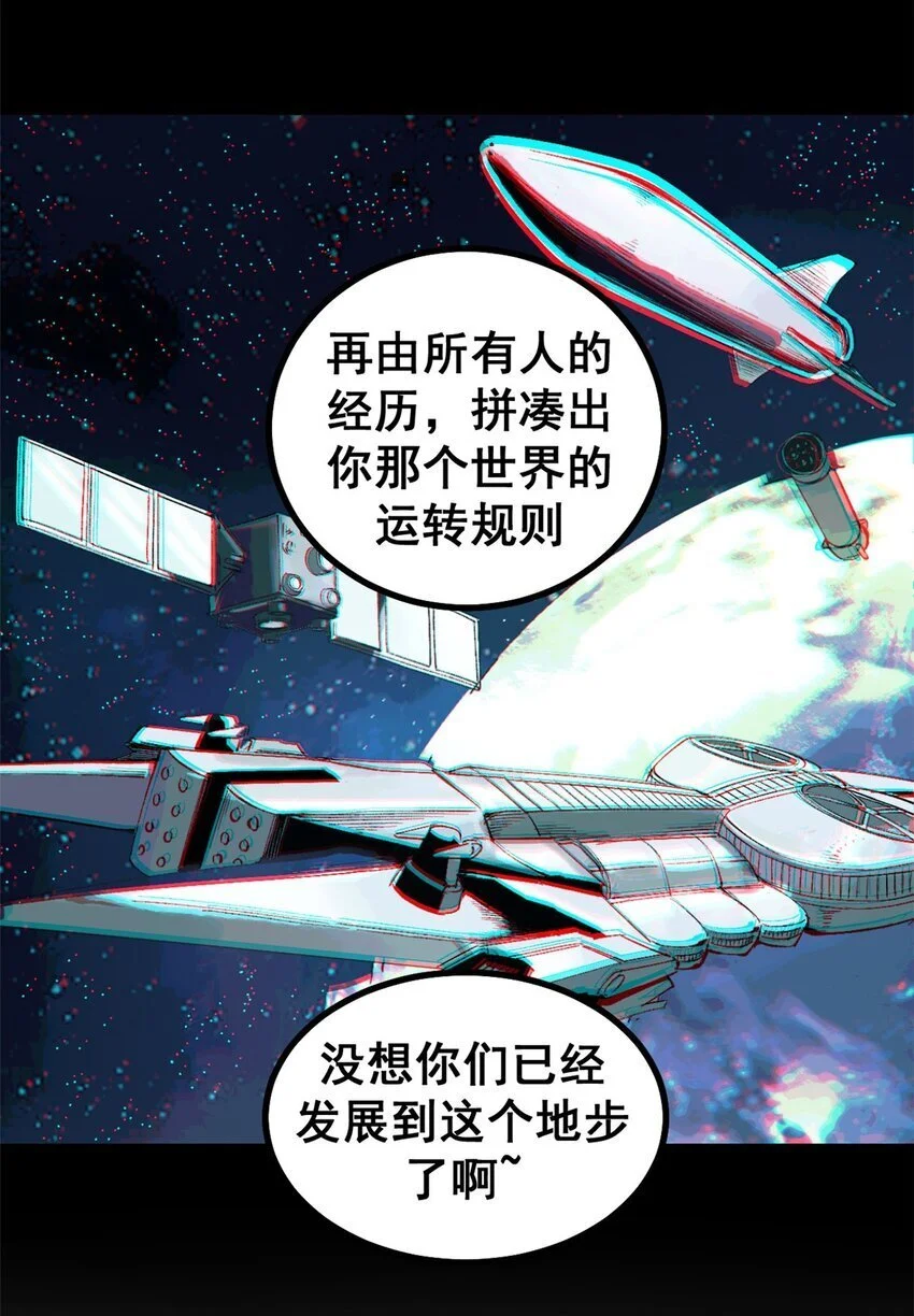 54 真实世界18