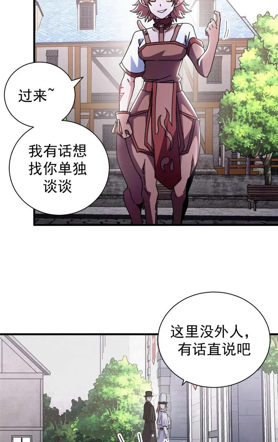 74 红娘内战二组成立40