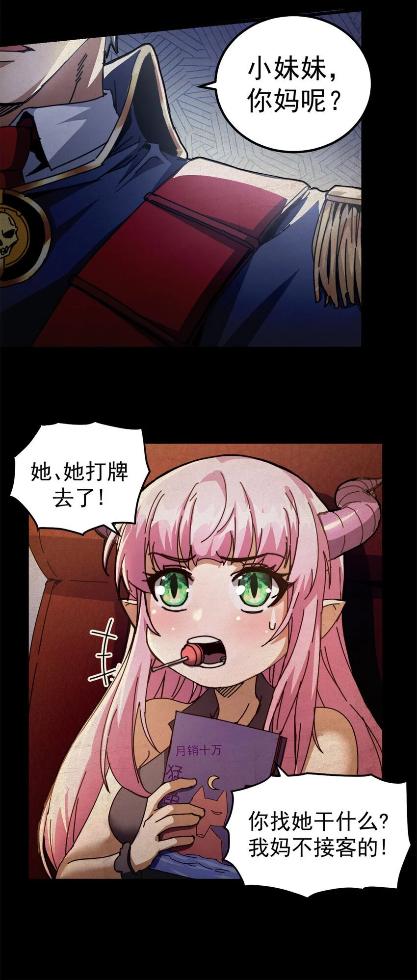 55 14岁的野望9