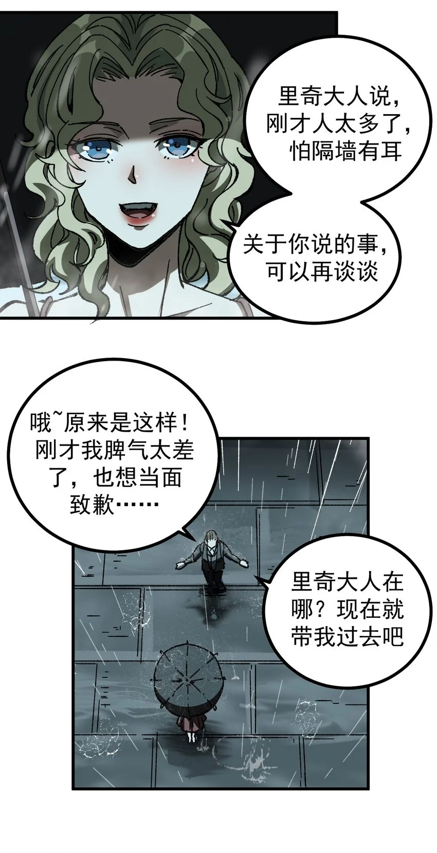 52 世俗的欲望29