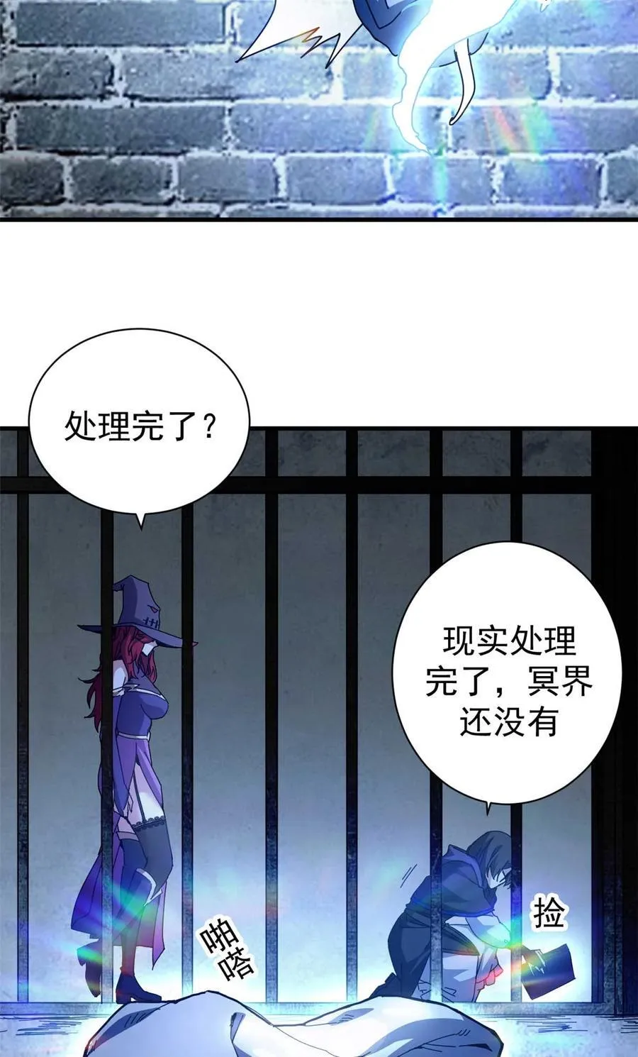 72 贿赂潮4