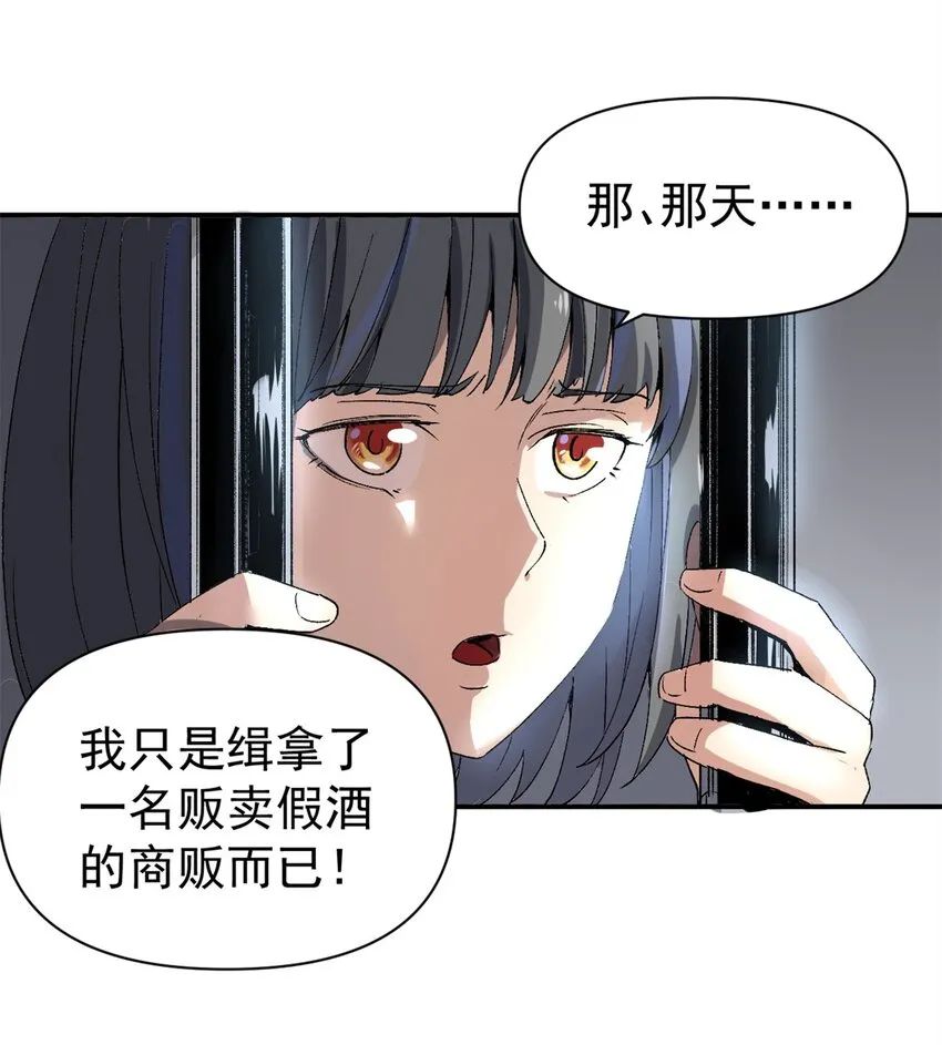 04 维罗妮卡是被诬陷的！6