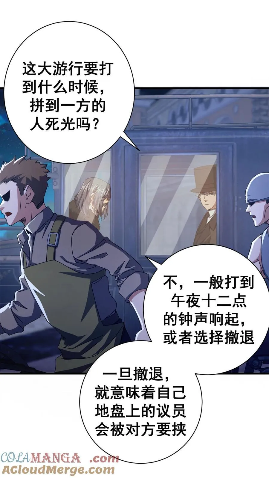 77 大游行51