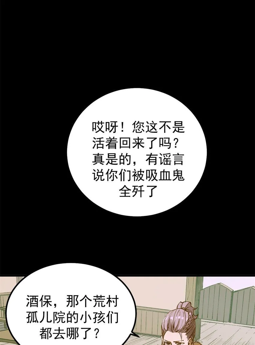 36 古神的信徒40