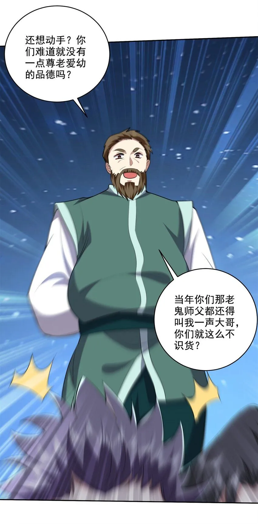 35-碰瓷6