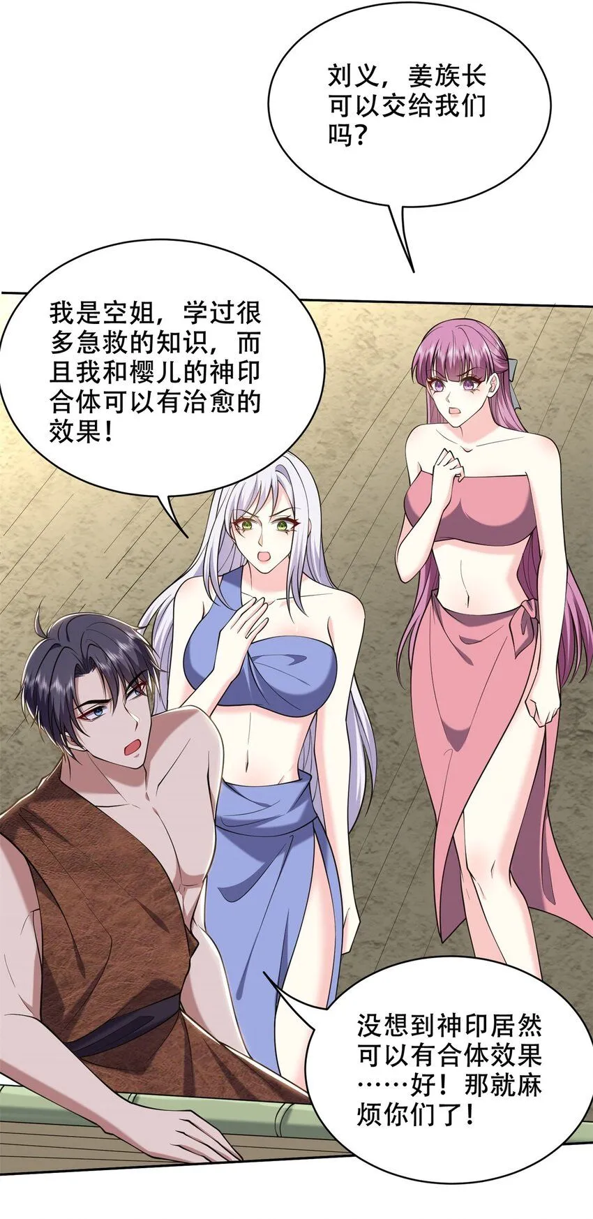 第43话 族长去世6