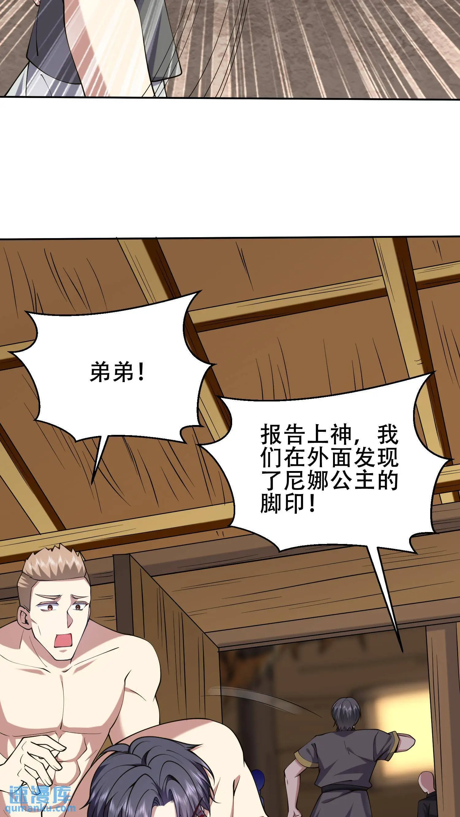 第58话 一波未平一波又起49